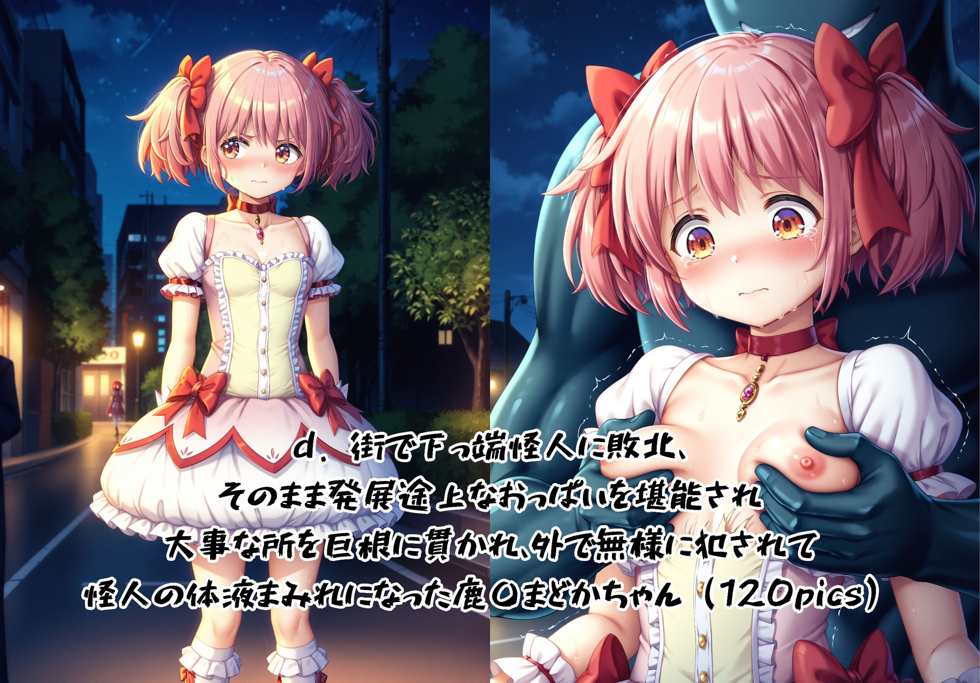 サンプル画像4:快楽に堕ちた正義(絵心あいのAI生成アトリエ) [d_450238]