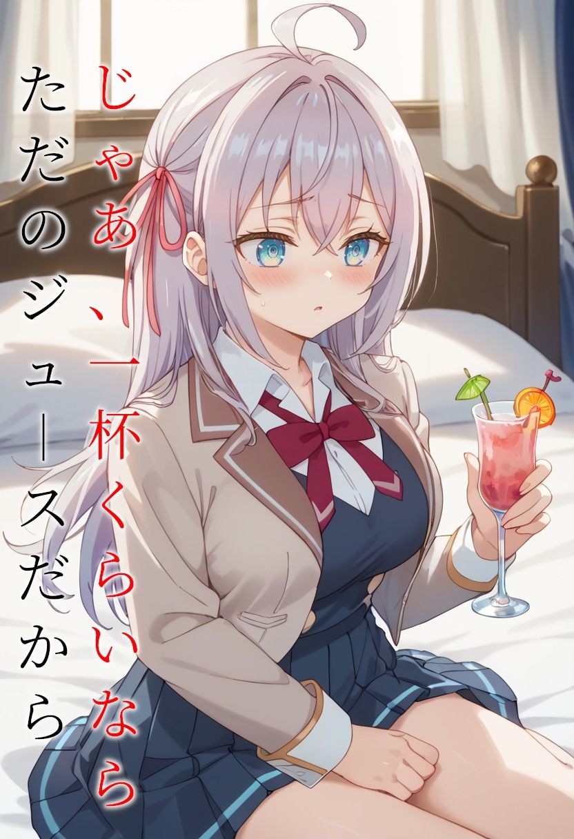 サンプル画像1:寝取られヒロイン アーリャ編(もいすた（moista）) [d_450299]