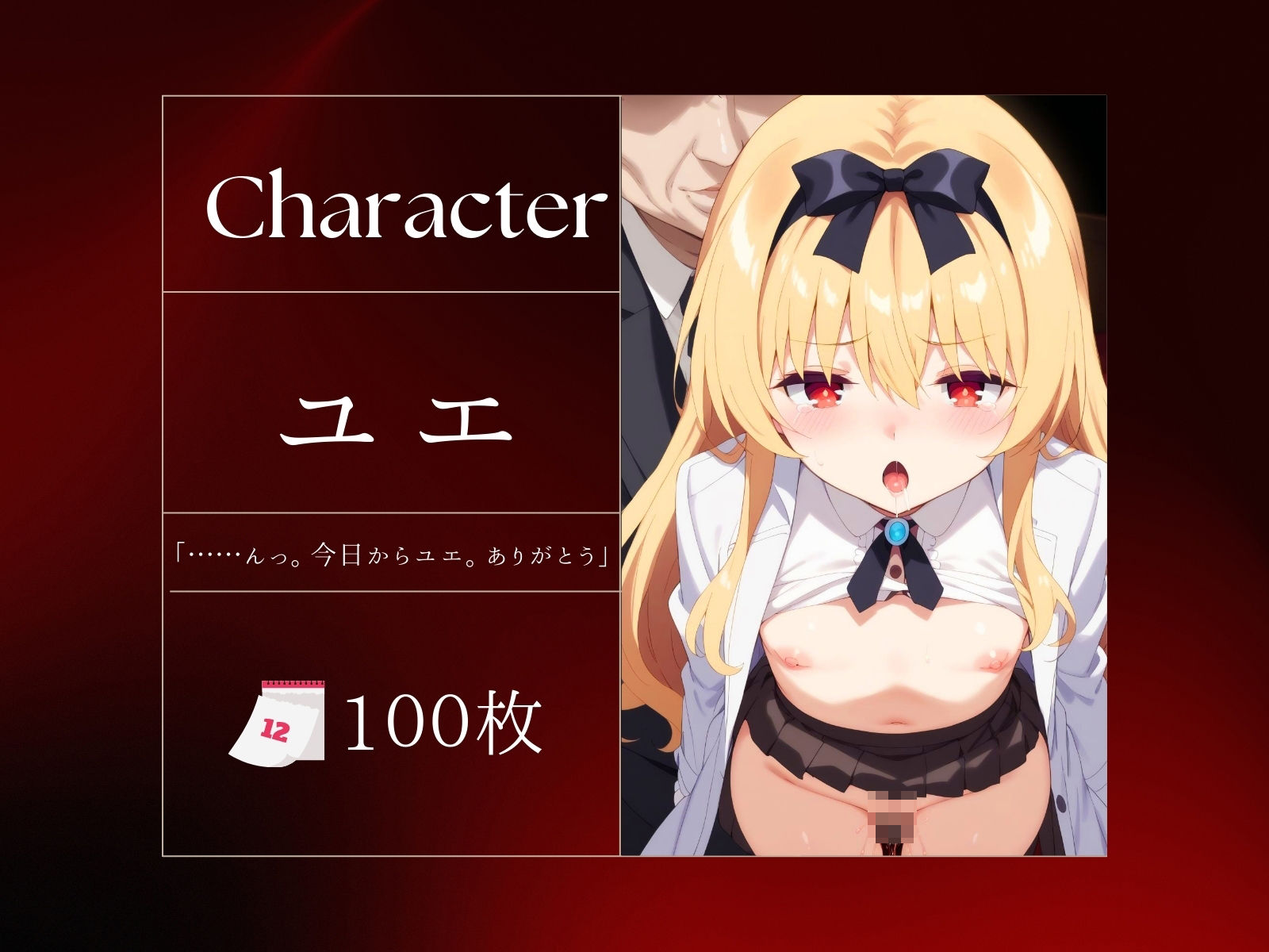 サンプル画像1:ありふれた性器で世界最強(エロ男爵) [d_450308]