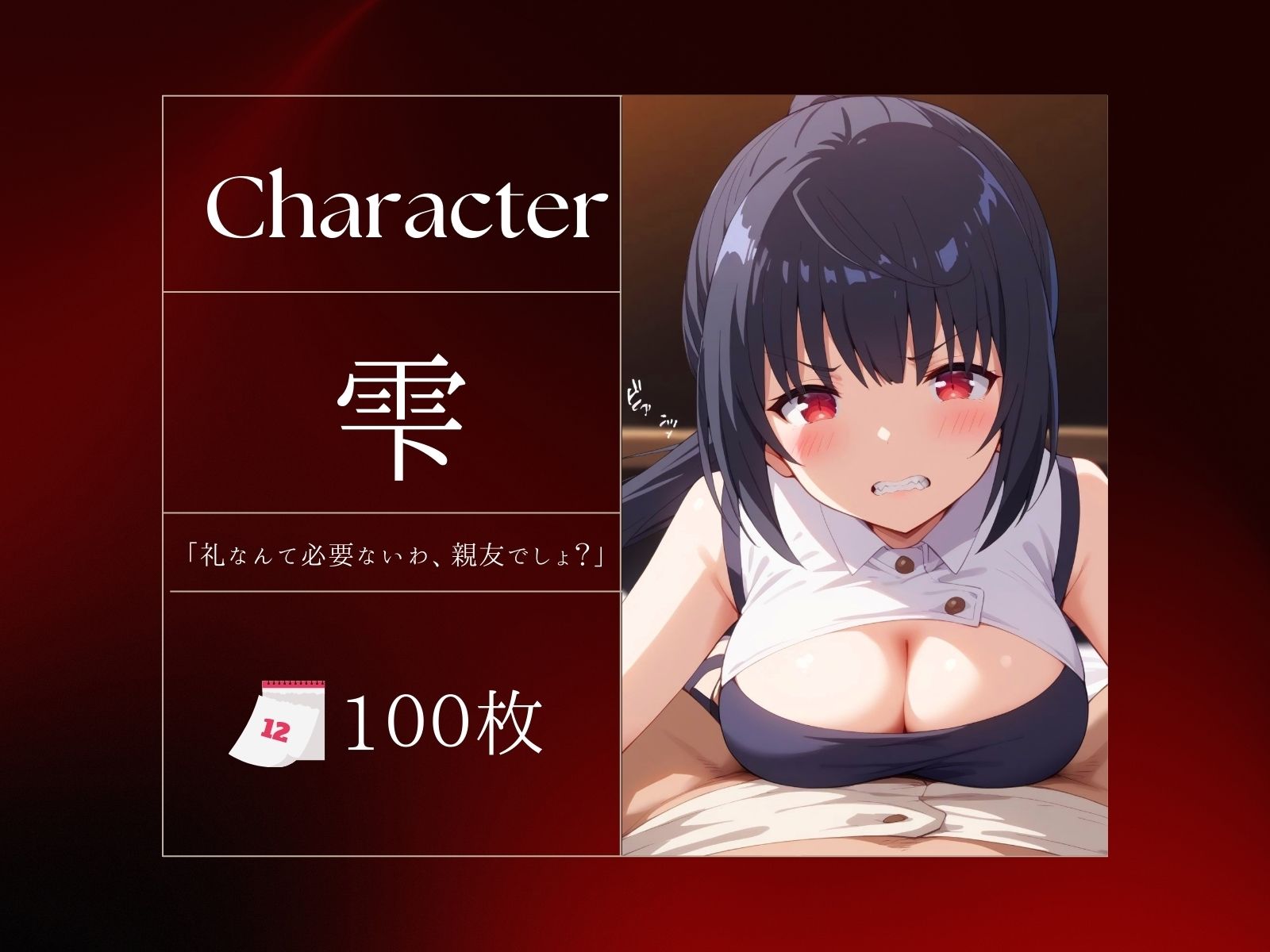 サンプル画像5:ありふれた性器で世界最強(エロ男爵) [d_450308]