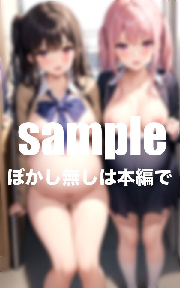 サンプル画像6:大人気シリーズ淫乱学園の孕ませH体験、先生の巨根が大好き！生中出し(AI生成com) [d_450341]