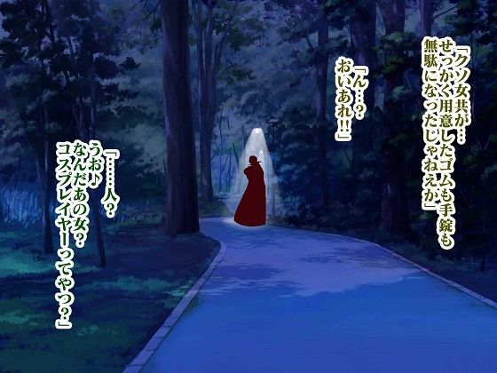 サンプル画像3:吸血鬼ヴァリン act3(舞狩の屋台) [d_450377]