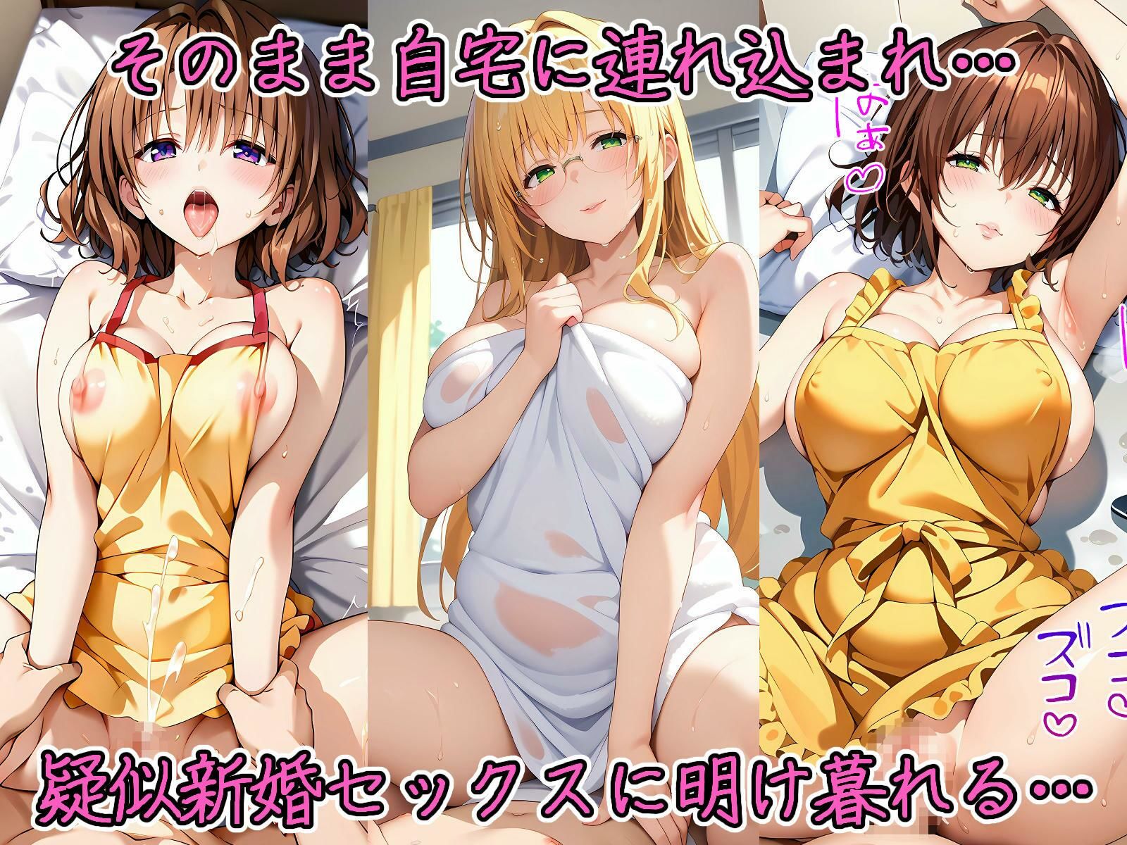 淫乱痴●達に逆レ〇プされちゃった僕。とらぶるのお姉ちゃん3人の画像8