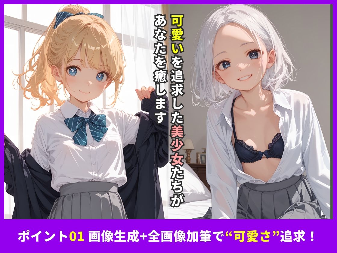 サンプル画像1:今日の保健体育は援交実習です(美女紹介所) [d_450588]