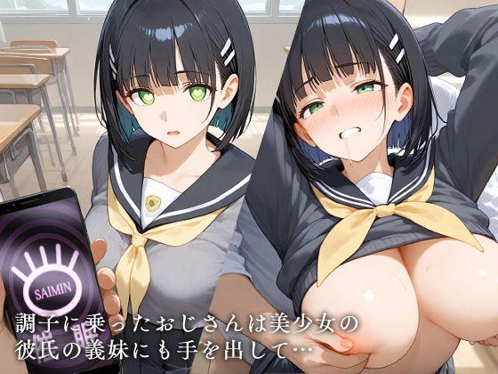 サンプル画像3:催●S●O(エロスケベー) [d_450742]