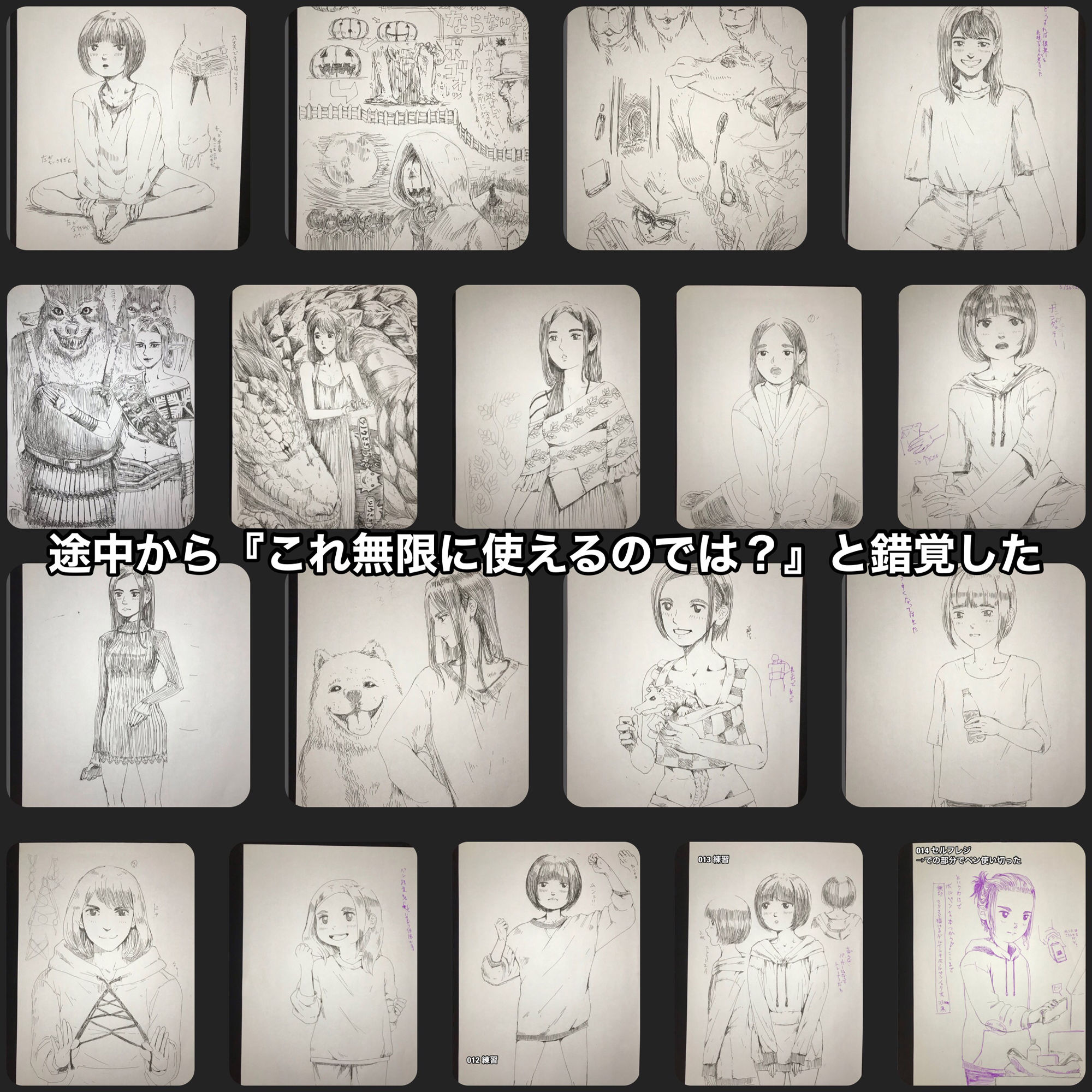 サンプル画像1:無〇のペン使い切る(@さう) [d_450760]