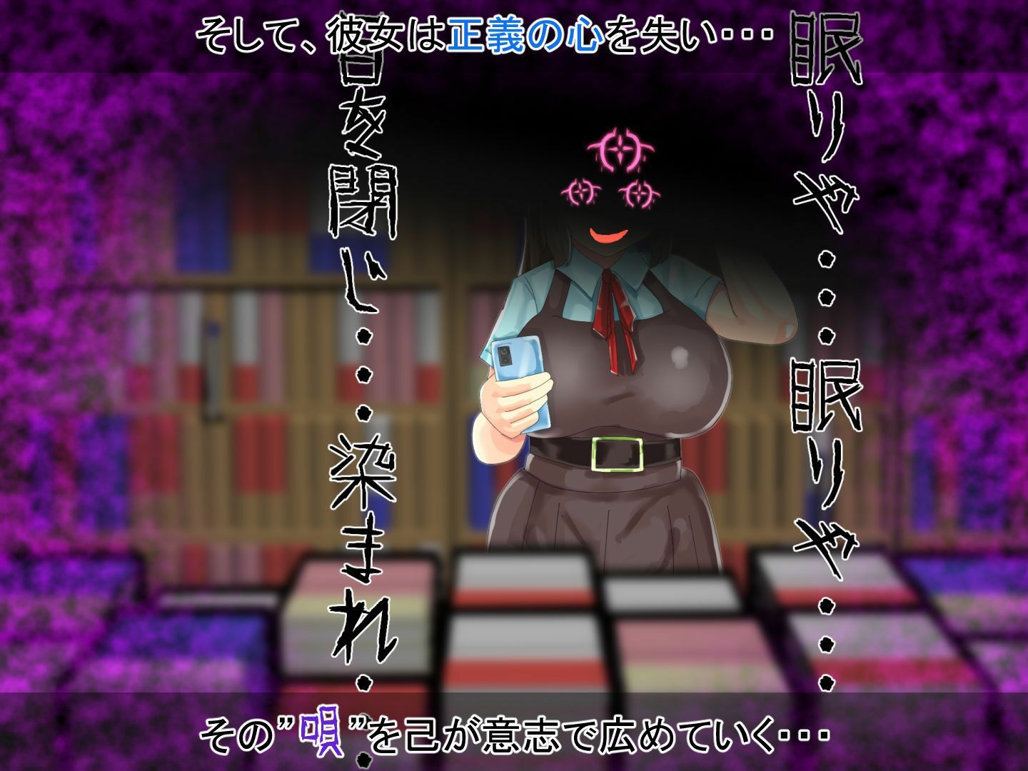 星天光姫セイクリッドミーティア〜決して聴いてはいけなかった唄〜