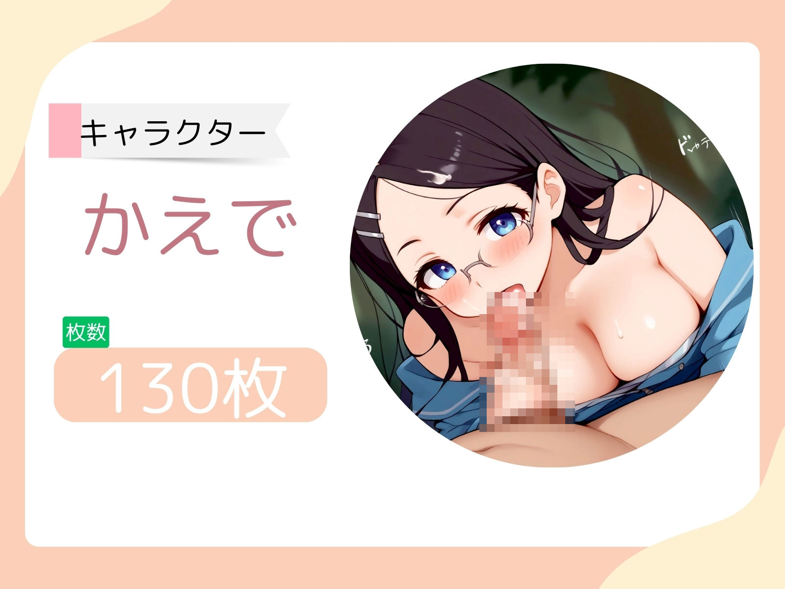 サンプル画像5:ヤマノアクメ 〜山で遭難して小屋で過ごした三日間の記録〜(エロ男爵) [d_450764]