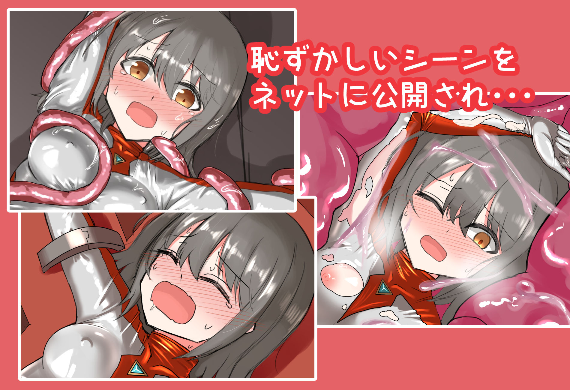 サンプル画像2:変身ヒロイン役に選ばれた子がえっちな目に遭うお話(島鵜製作所) [d_450772]