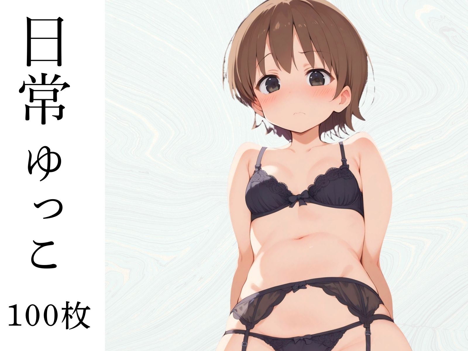 サンプル画像5:性事情 ゆるい日常がスケベな日常に変貌していく。。。(AI破壊神) [d_450795]