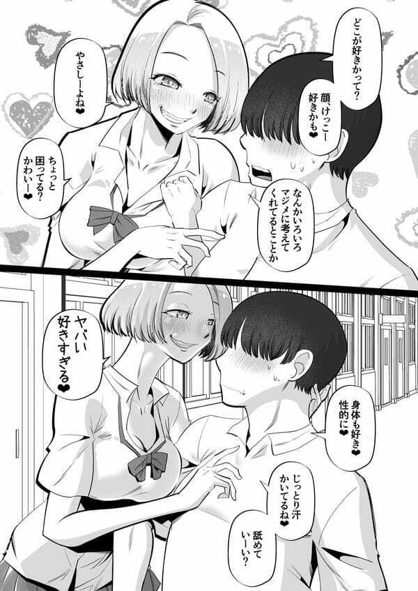 サンプル画像3:こんなエロ漫画が見たい その2(尾野けぬじ) [d_450817]