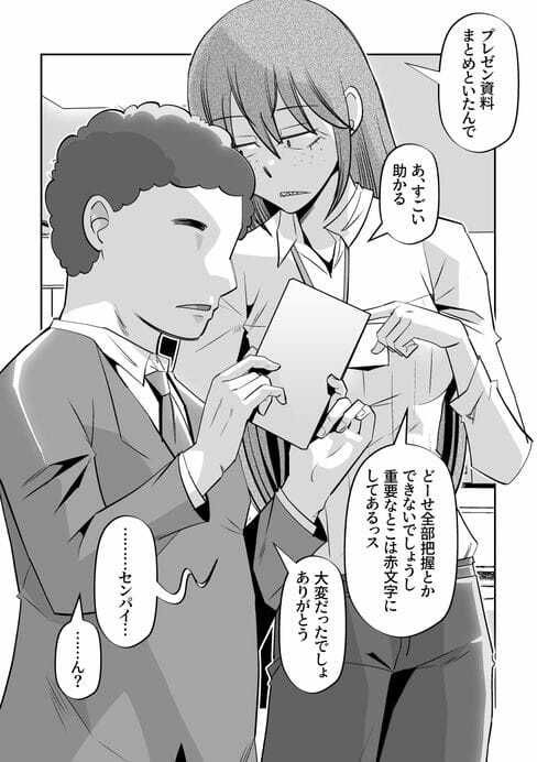 こんなエロ漫画が見たい その2のサンプル画像 6