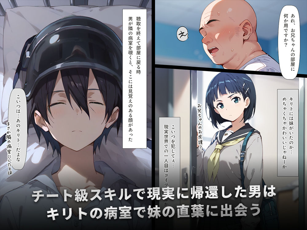 サンプル画像2:種付けおじさんがチート級スキルで現実でもハメ倒す！(こっとろん) [d_450844]