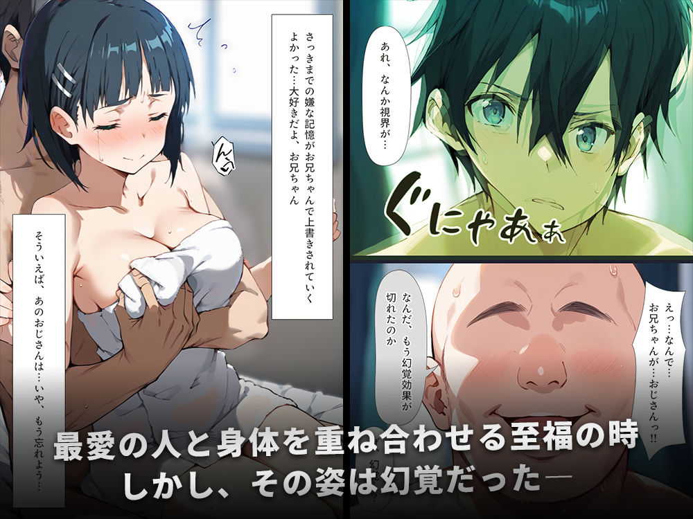 サンプル画像6:種付けおじさんがチート級スキルで現実でもハメ倒す！(こっとろん) [d_450844]