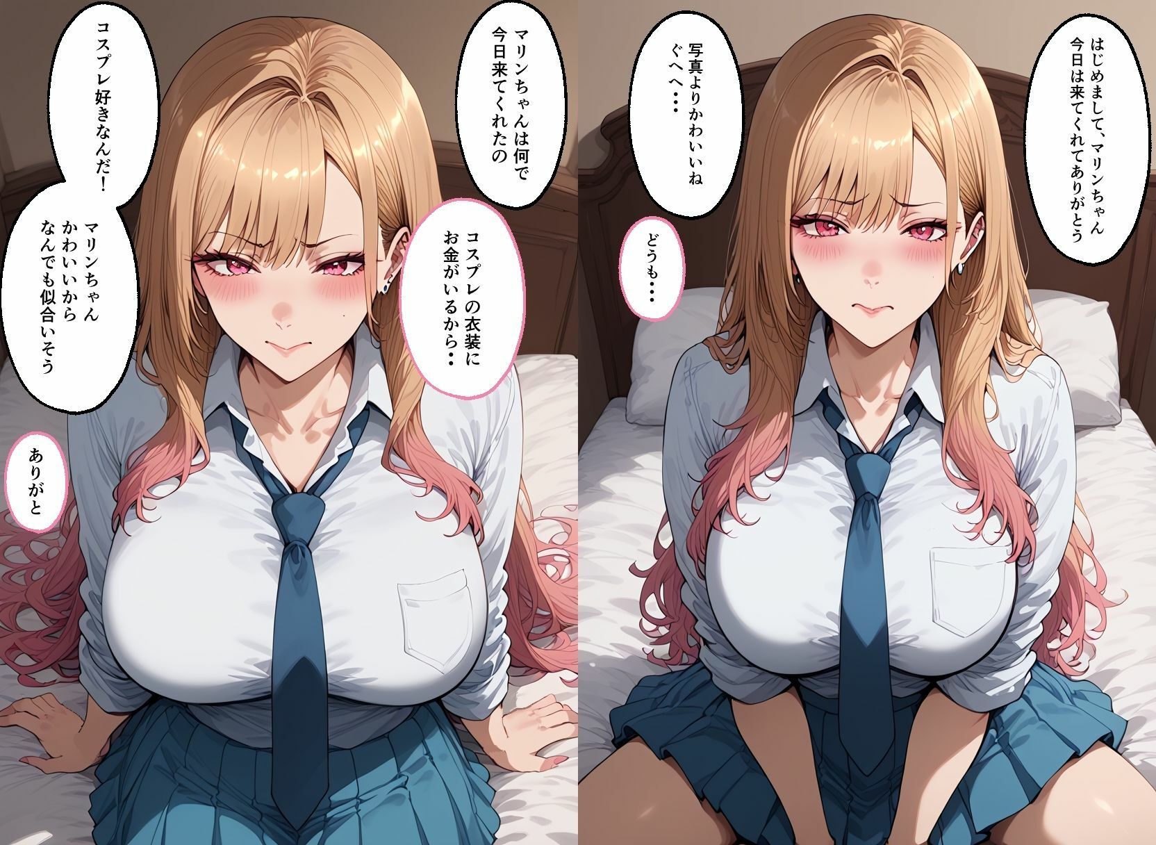 サンプル画像1:パパ活オジサンとマリンちゃん(ローリングアイ) [d_450848]