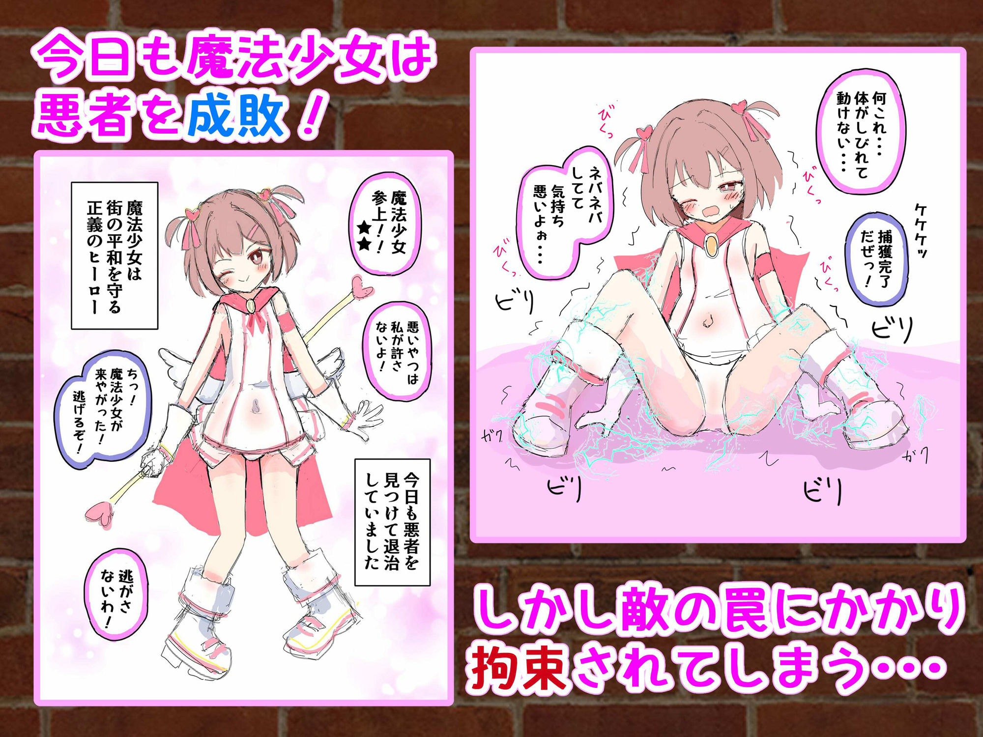 サンプル画像1:敗北ヒロインを電気責め！裸マントの状態で拘束されて連続絶頂しちゃう！！(ユウバリ亭) [d_450894]