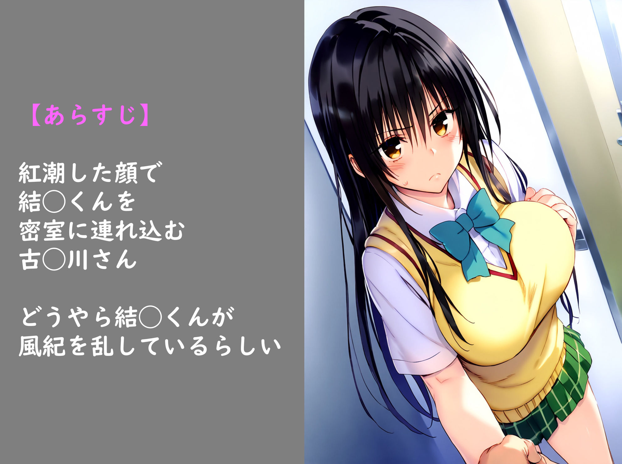 サンプル画像1:結◯くんと古◯川さんがひたすらいちゃらぶ 孕ませえっち(taku@novelAI) [d_450940]