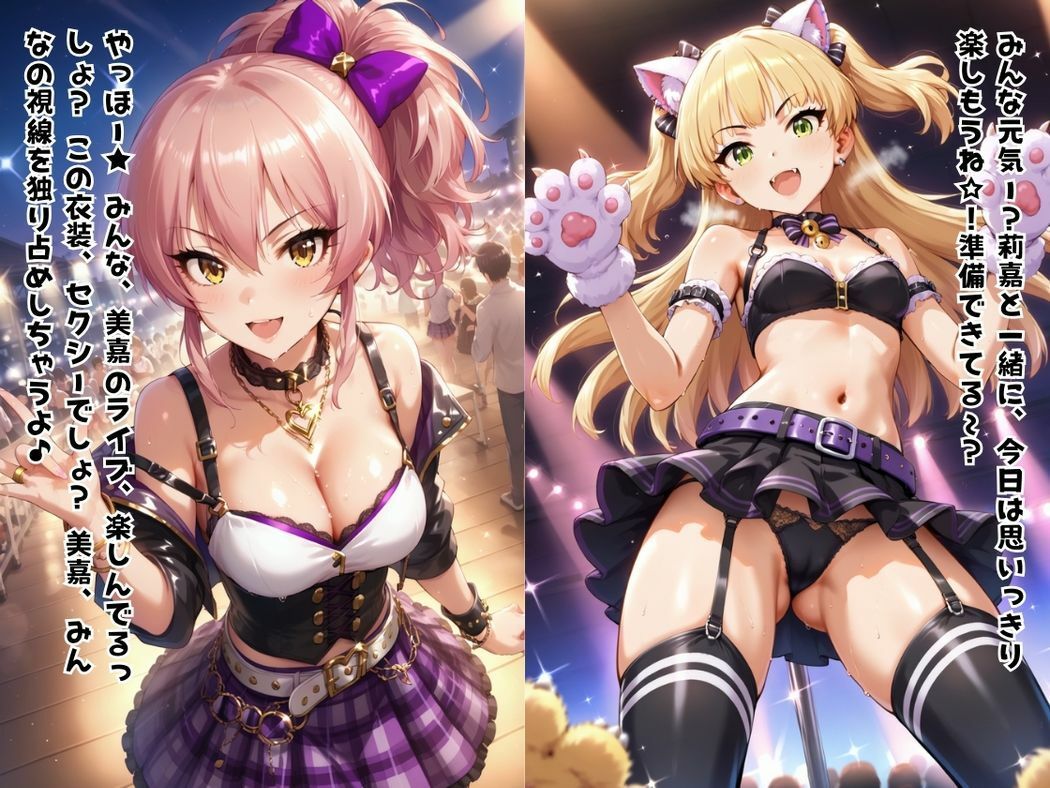 サンプル画像2:ギャル☆シスターズ 〜アイドルとプロデューサーの蜜月〜(ねこぱんち) [d_450957]