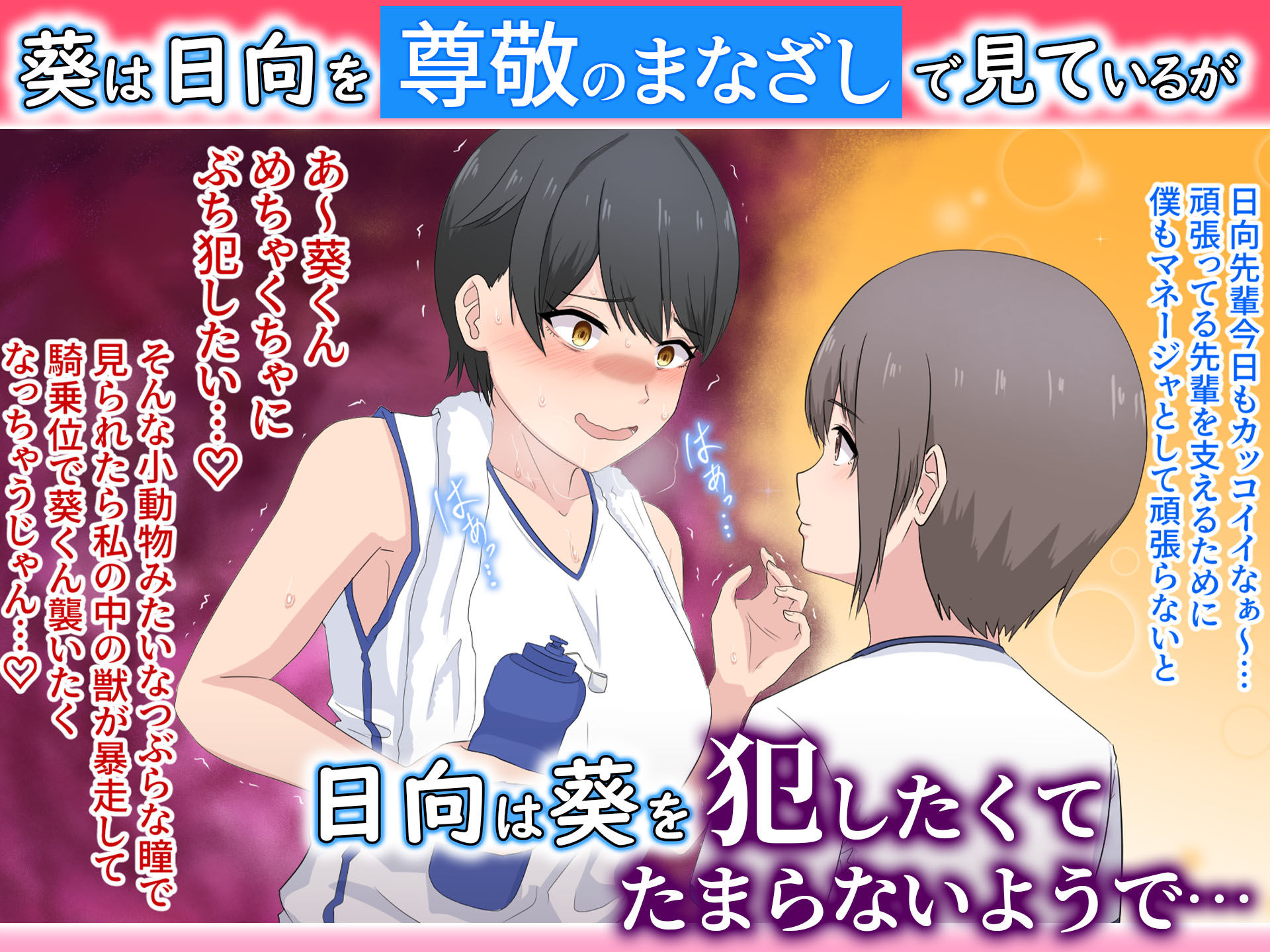 サンプル画像2:憧れの先輩に食べられました。(れうらんど) [d_450986]