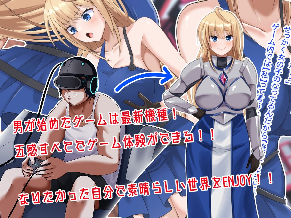 サンプル画像1:女キャラになった俺。サキュバスにレベルを吸われて犯●れる。(まくら) [d_450999]