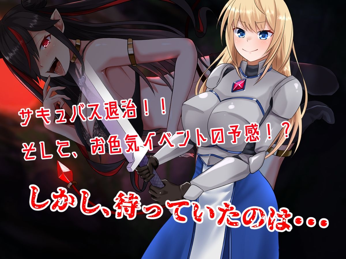 サンプル画像2:女キャラになった俺。サキュバスにレベルを吸われて犯●れる。(まくら) [d_450999]