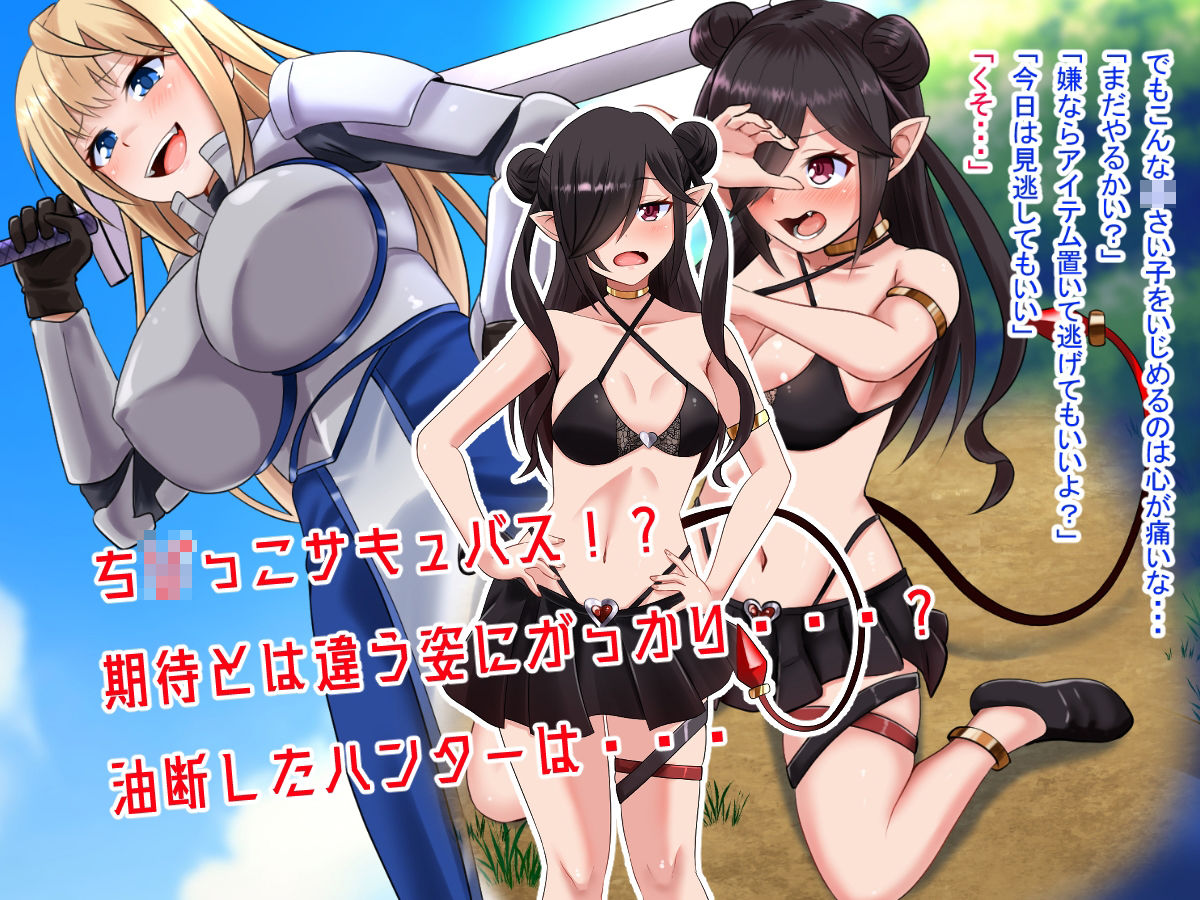 サンプル画像3:女キャラになった俺。サキュバスにレベルを吸われて犯●れる。(まくら) [d_450999]