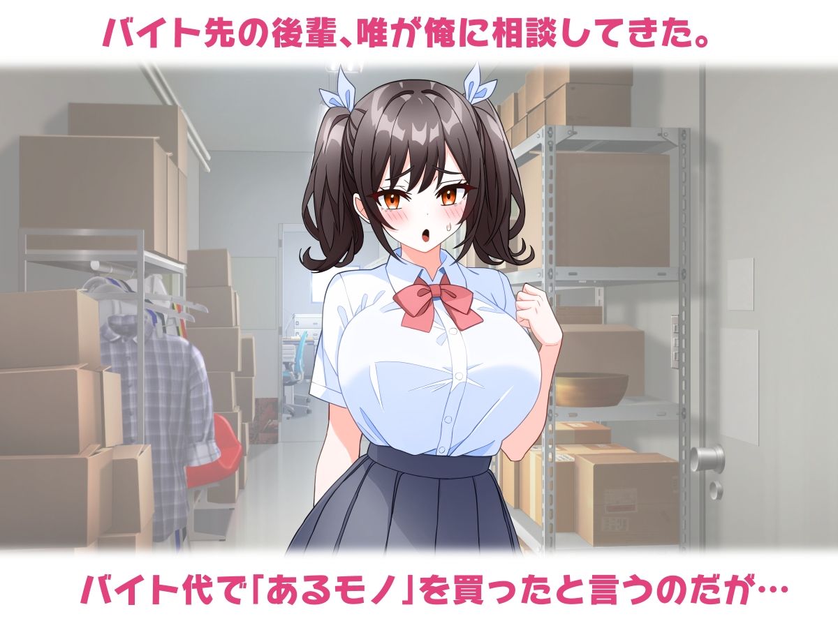 サンプル画像1:バイト先の可愛い巨乳の後輩とえっちの練習する話(こじょりん) [d_451015]