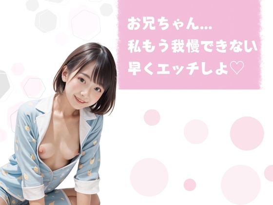 サンプル画像1:【高画質写真集】ロリ系な妹をハメ撮り〜ゆるまん女子校生〜(AI CAFE GALLARY) [d_451022]