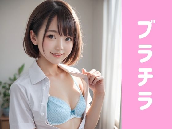 サンプル画像3:【高画質写真集】ロリ系な妹をハメ撮り〜ゆるまん女子校生〜(AI CAFE GALLARY) [d_451022]