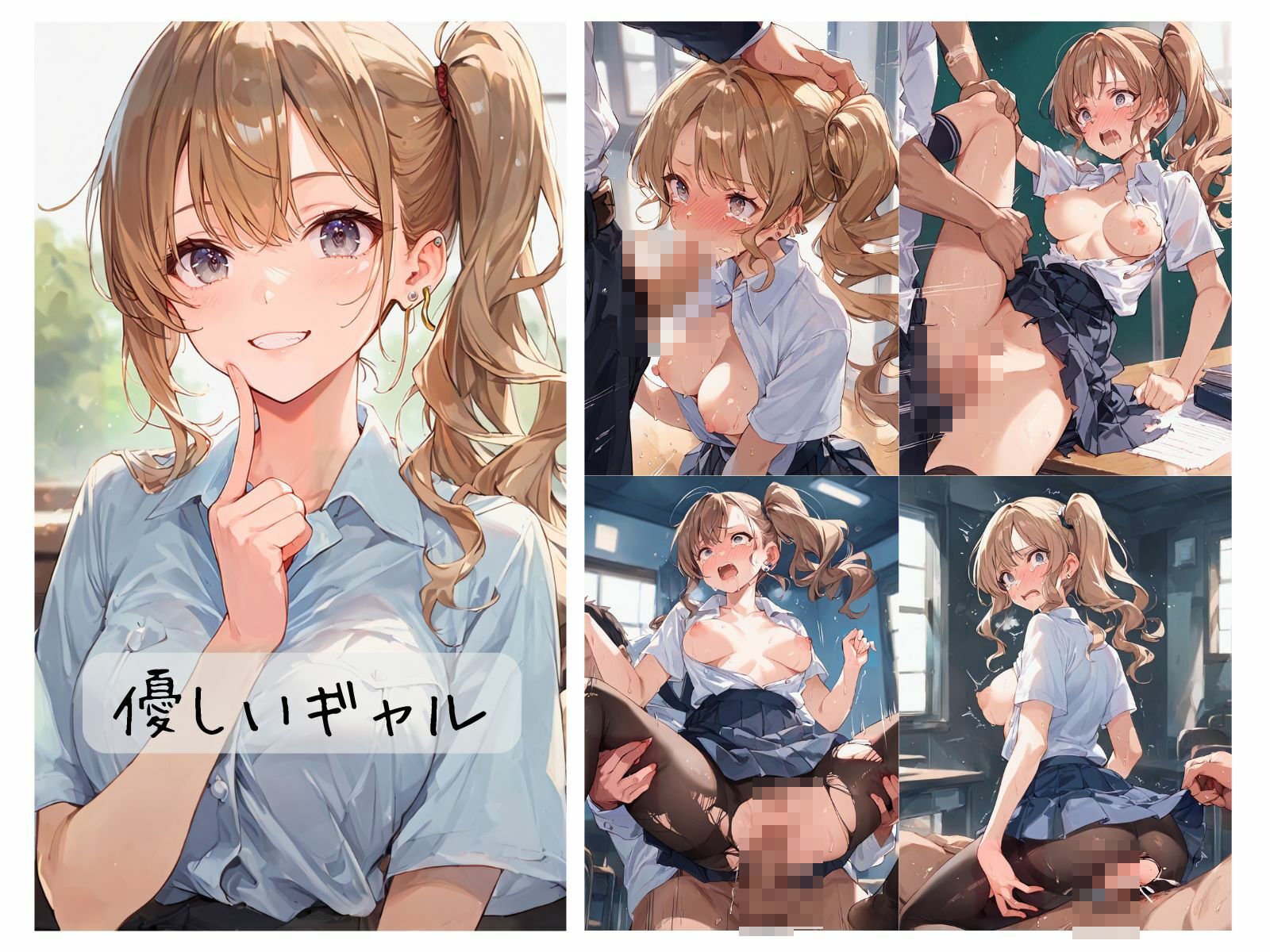 サンプル画像2:制服女子わからせまとめ2(memento森) [d_451054]