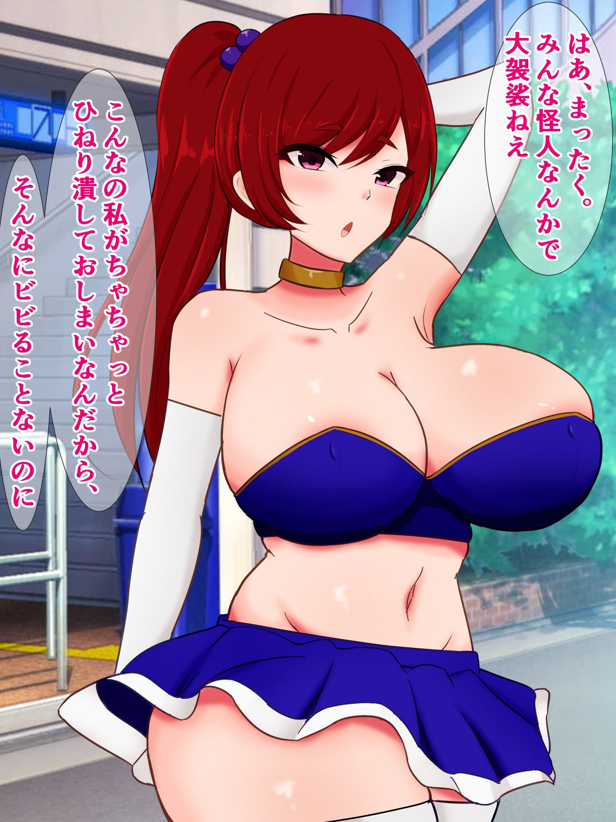 サンプル画像1:つよつよ魔法少女ちゃんが怪人相手にちん媚び負け犬雑魚アクメする話(さざめき通り) [d_451071]