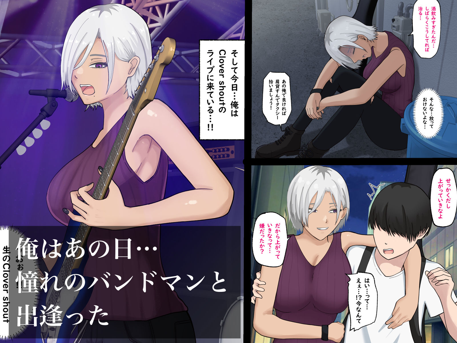 サンプル画像1:褐色クールなバンドマンのお姉さんを介抱したらこんな事になりまして(白色絵の具) [d_451074]