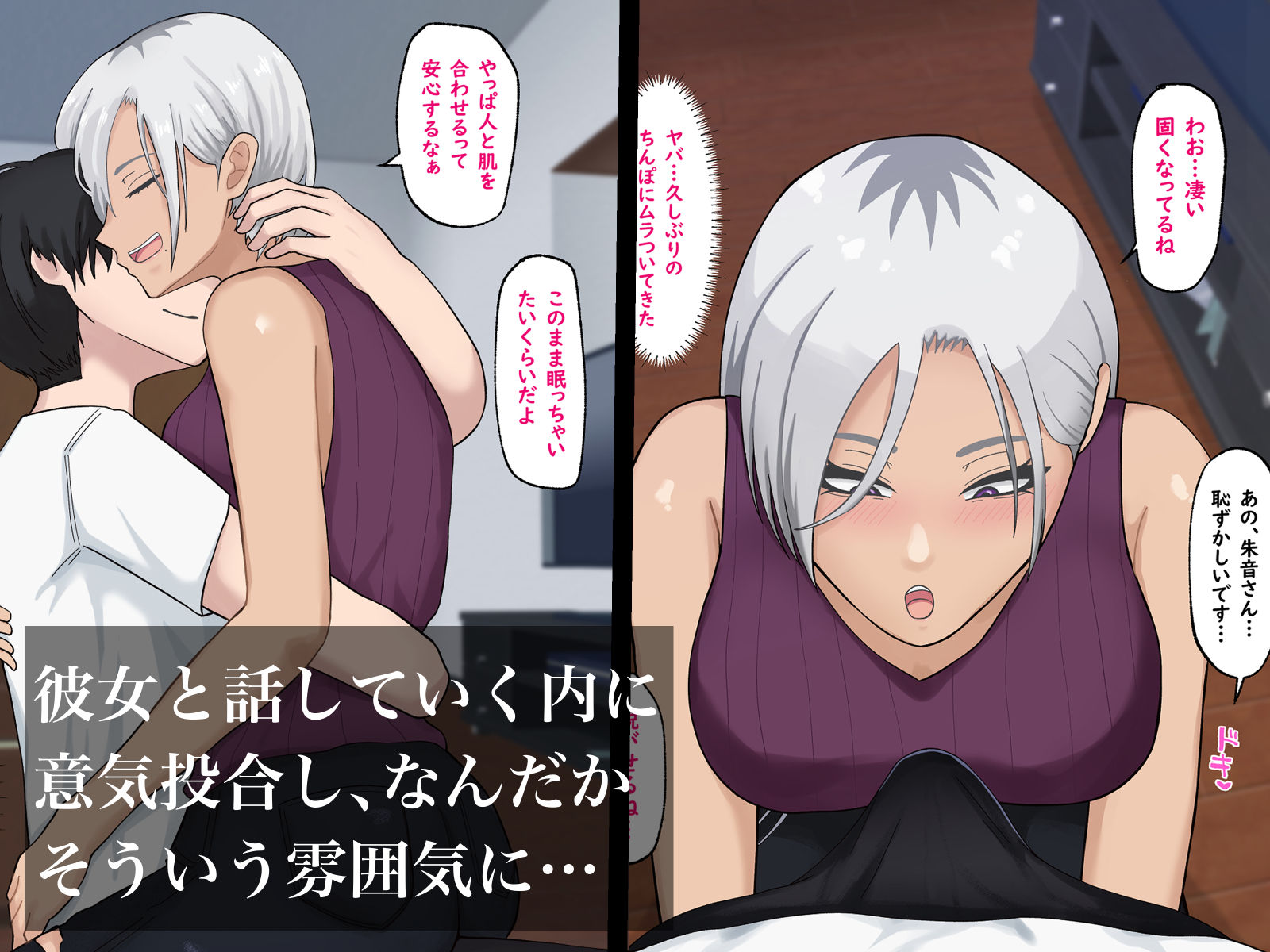 サンプル画像2:褐色クールなバンドマンのお姉さんを介抱したらこんな事になりまして(白色絵の具) [d_451074]