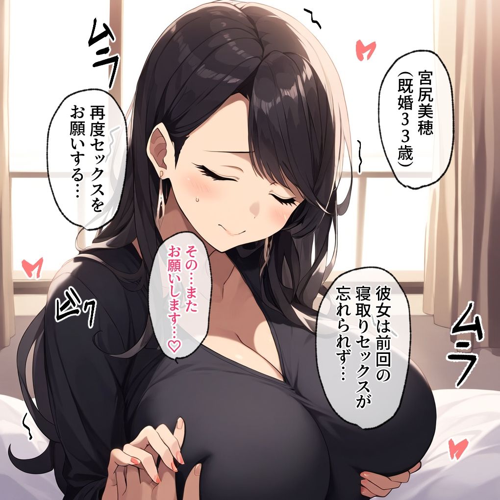 サンプル画像2:【人妻NTR/セリフ付き】寝取りセックスが忘れられない人妻は他の男とセックスする(めろんちょこれーと) [d_451115]