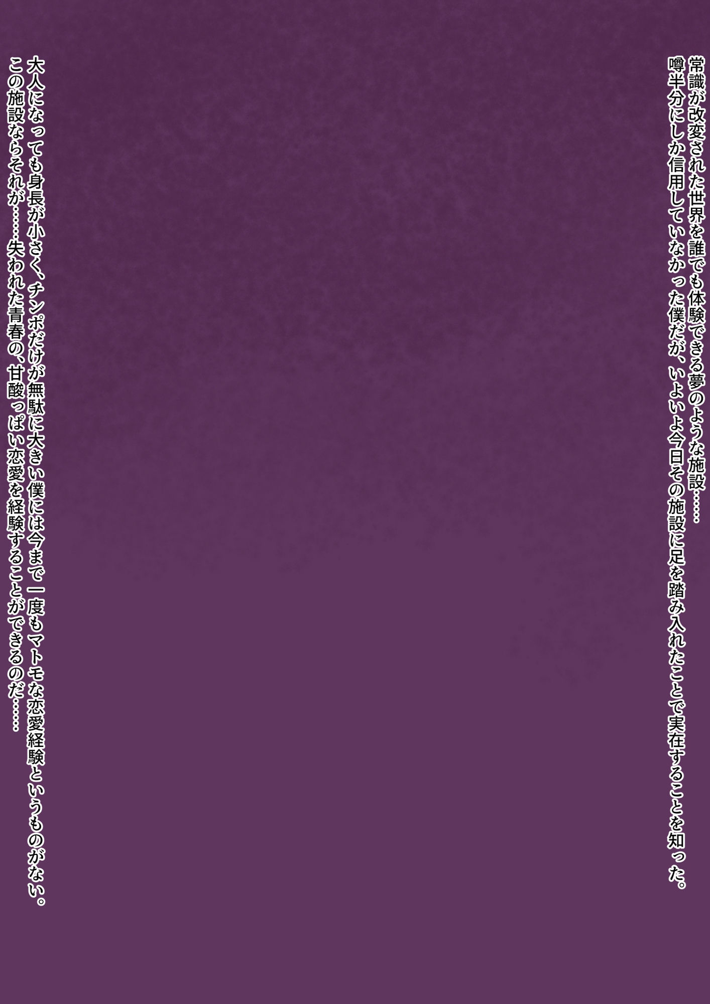 サンプル画像3:常識改変された変態洗脳世界でボテ腹陸上美少女がアへ顔子宮脱出産アクメ キメまくるだけの話(人の心) [d_451147]