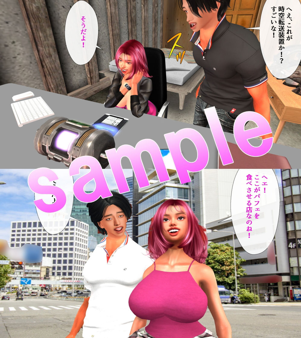 サンプル画像2:時空を超えて来た未来人ミク（3DCGコミック＋フルHD動画）(ガールズラブボイス) [d_451157]