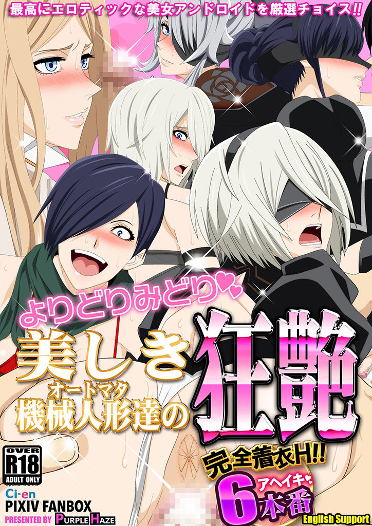 サンプル画像1:異世界転生したら、美女アンドロイドのセフレが大量にできちゃった件。(PURPLE HAZE) [d_451173]