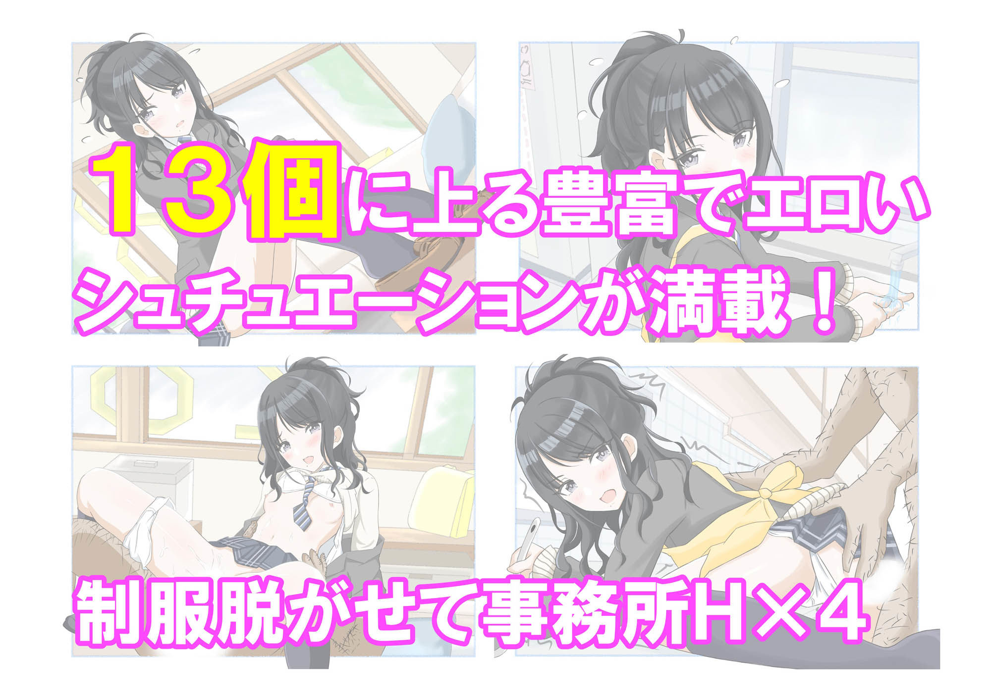 サンプル画像2:ひおりん・イルミネが色々辱められる総集編(黒髪ロング総本店夜間部) [d_451204]