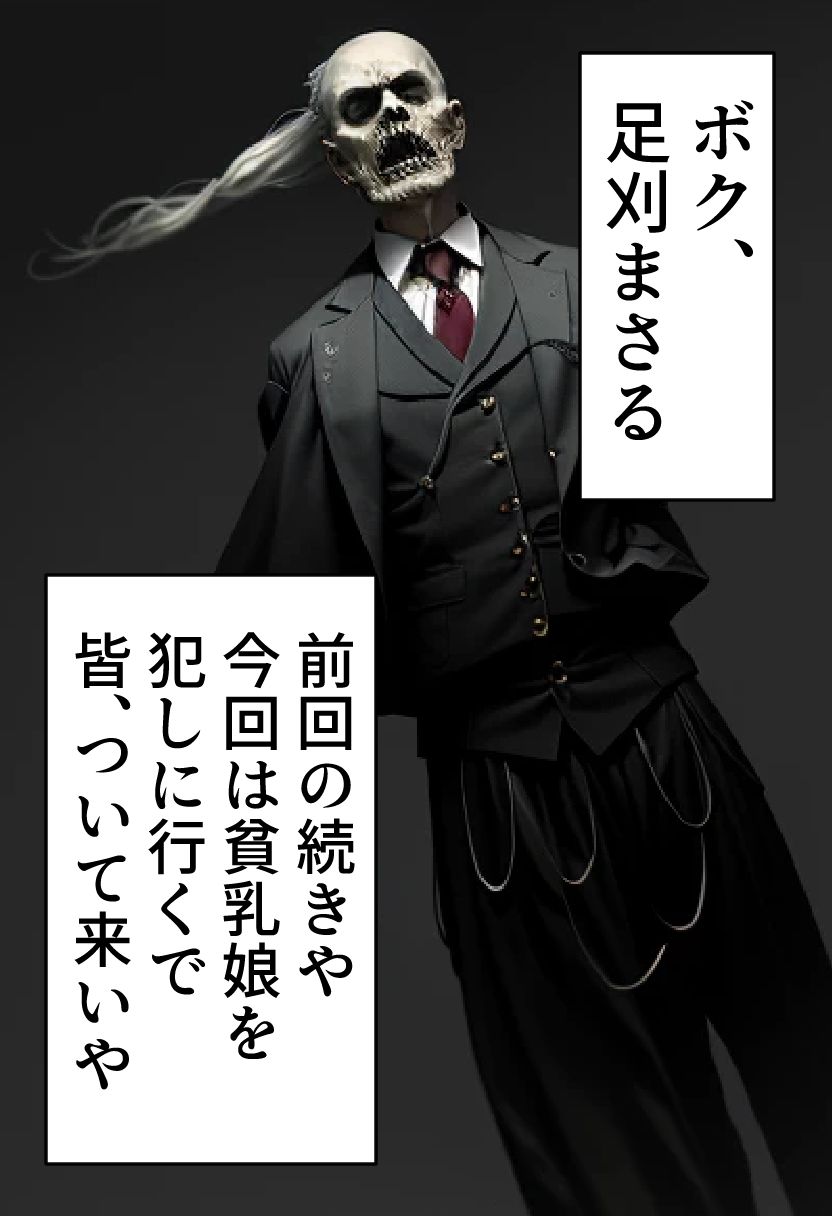 サンプル画像1:足刈がイク！ 血まみれ 貧乳編(コーンパン) [d_451223]