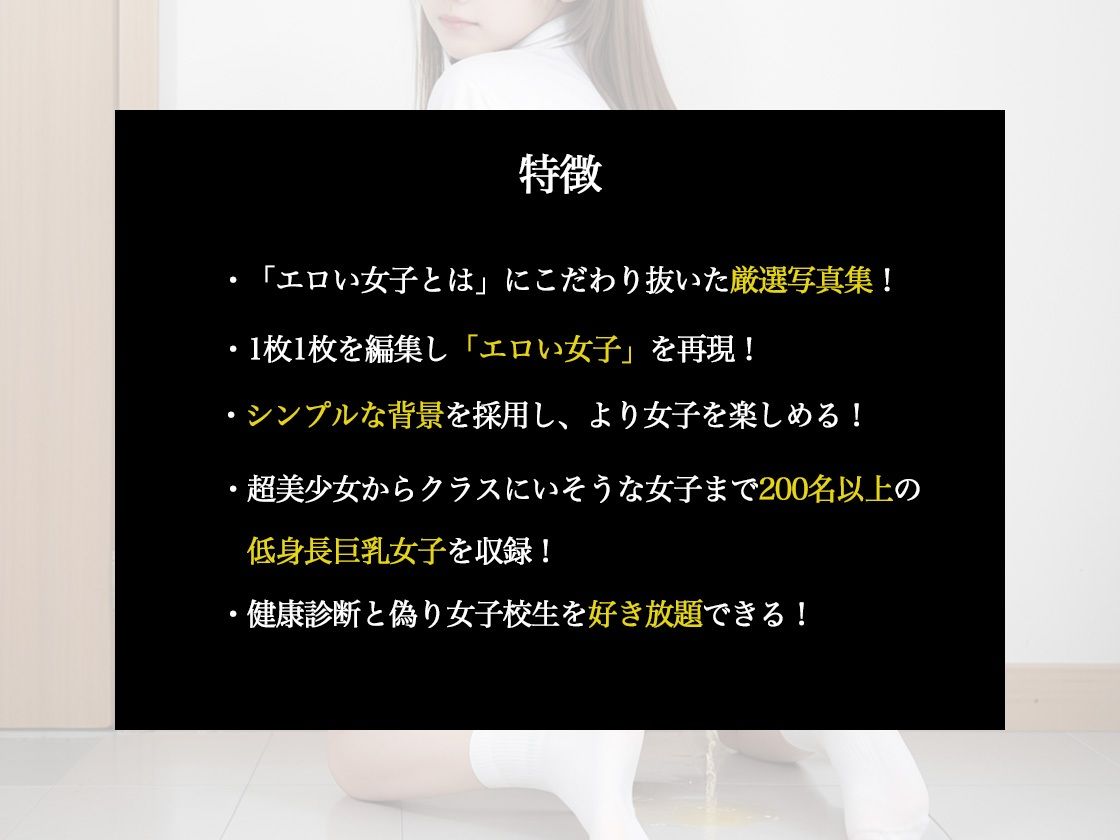 サンプル画像3:強●公開検尿 すっぴん・低身長巨乳女子校生の健康診断(グッドラック) [d_451229]