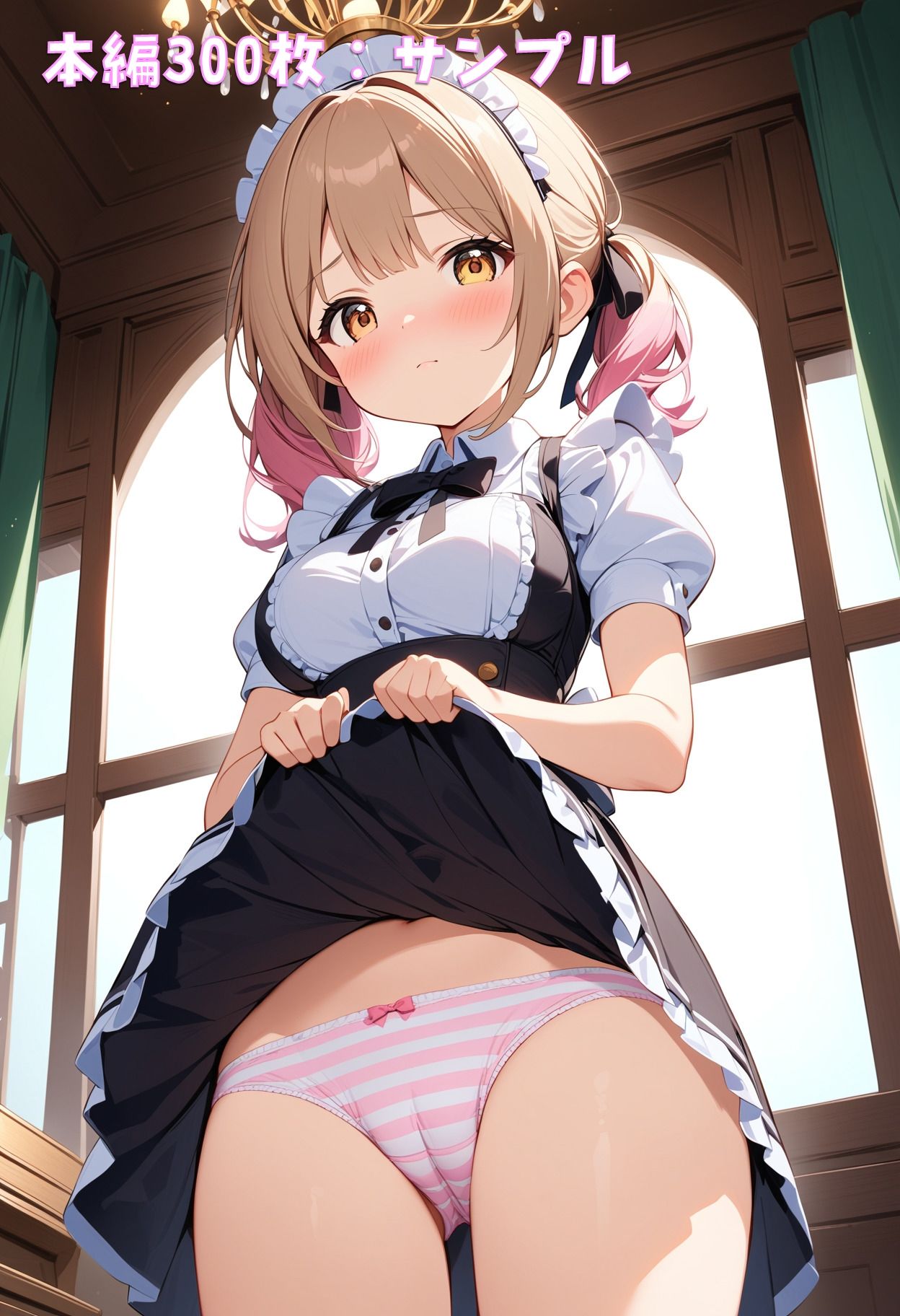 サンプル画像3:メイドさん、パンツ見せて！(ぱんつ工房) [d_451267]