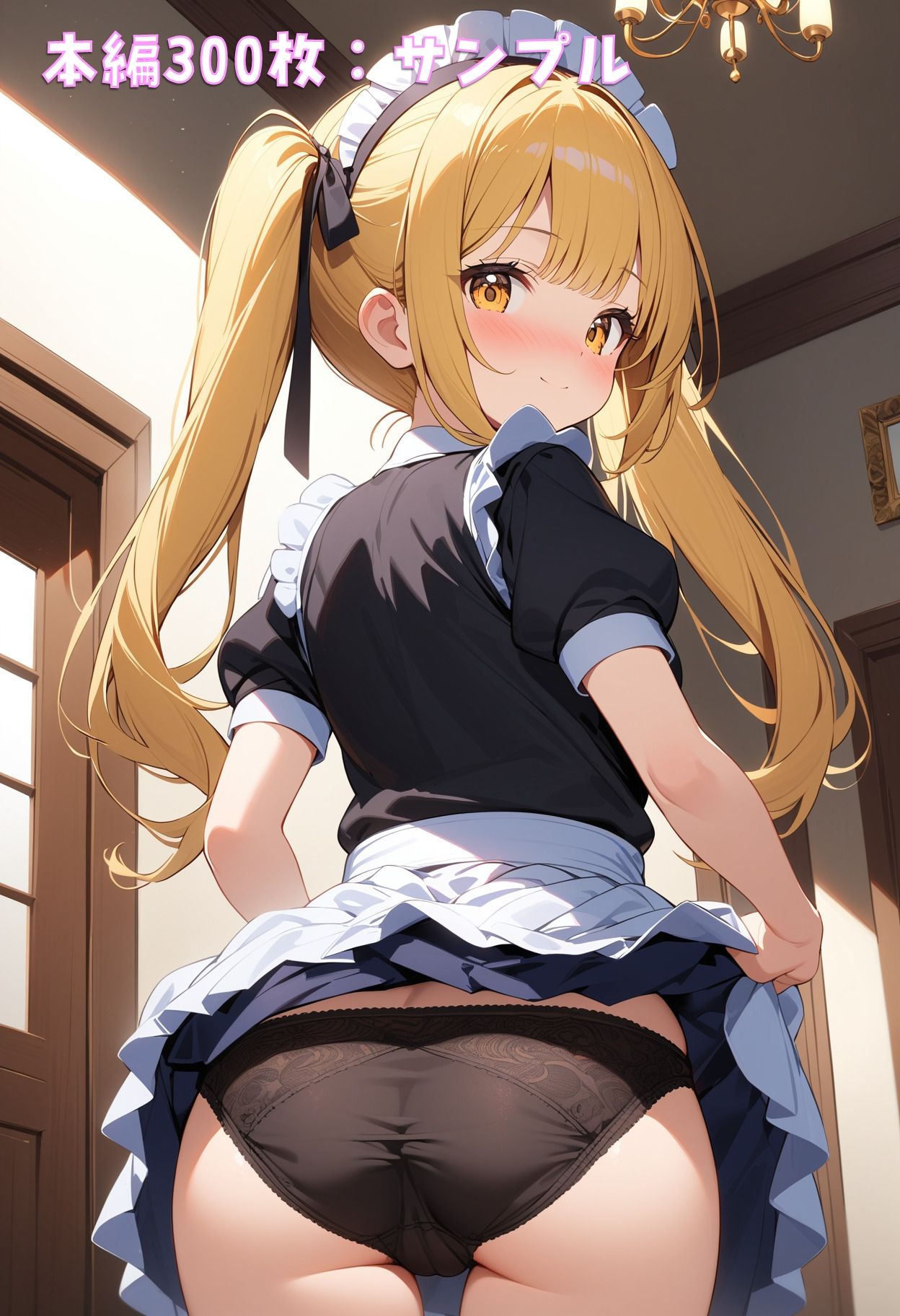 サンプル画像6:メイドさん、パンツ見せて！(ぱんつ工房) [d_451267]