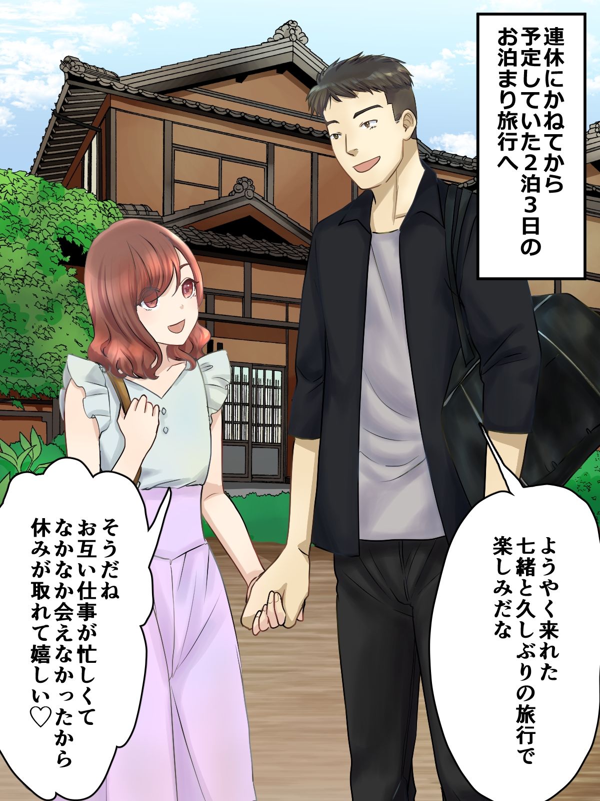 サンプル画像1:温泉旅館でエッチ三昧(そーだぴーち) [d_451293]