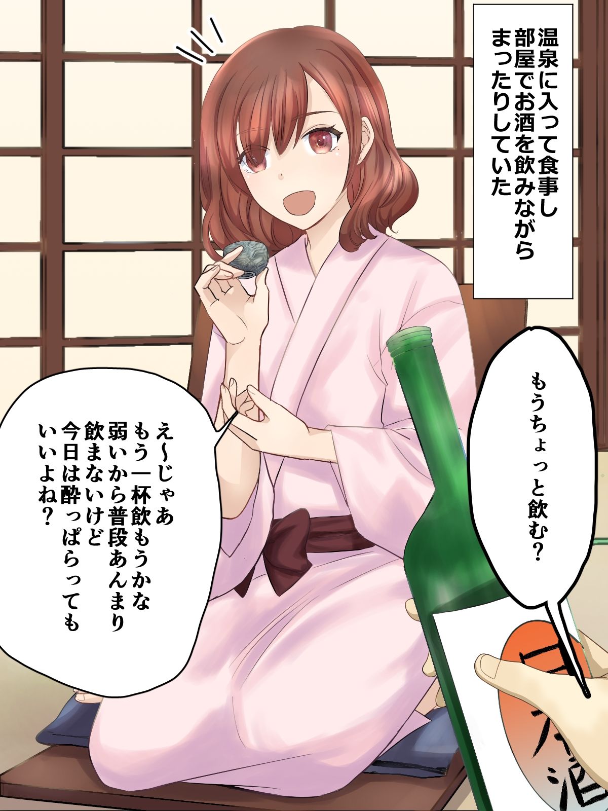 サンプル画像2:温泉旅館でエッチ三昧(そーだぴーち) [d_451293]