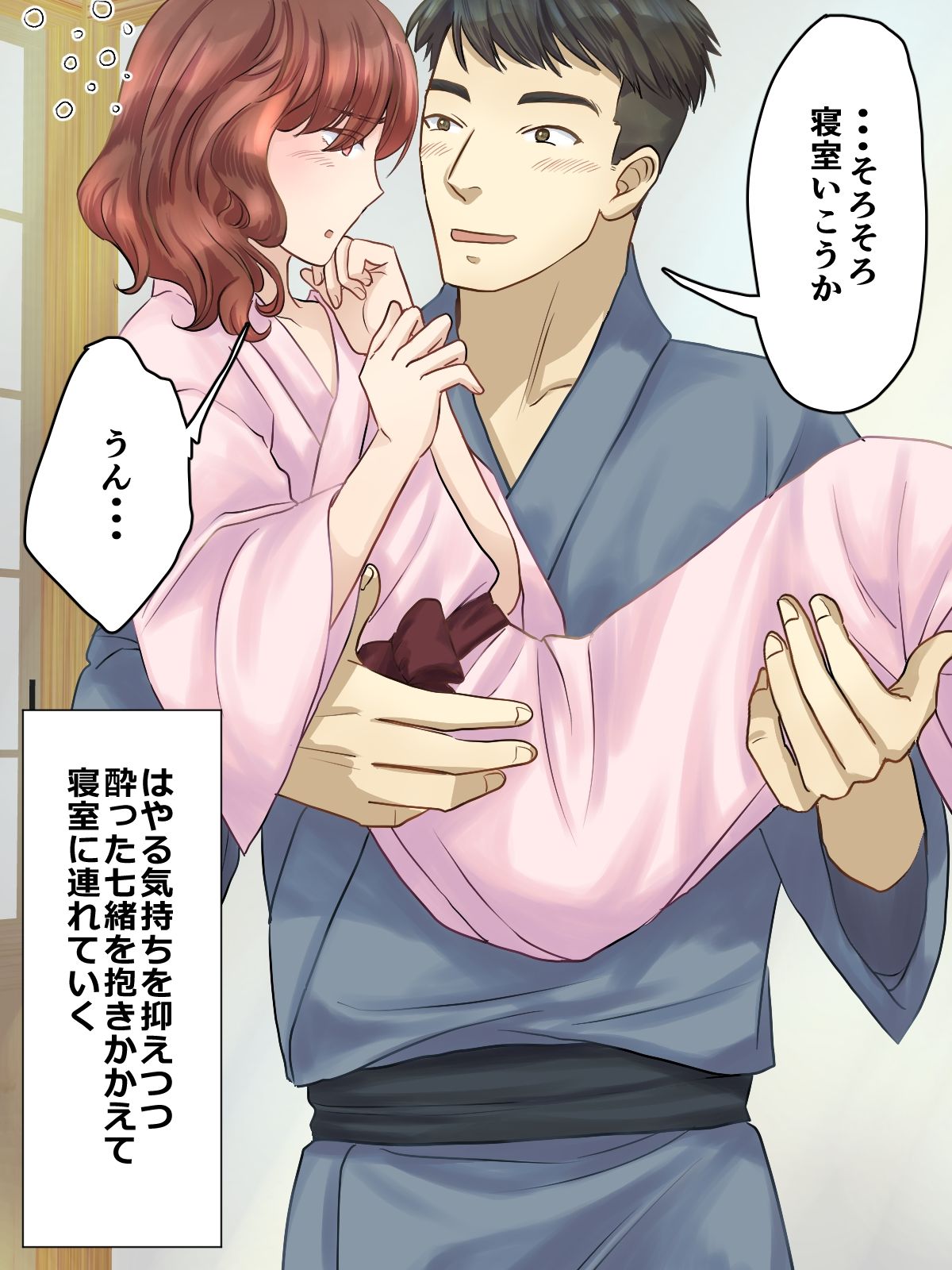 サンプル画像4:温泉旅館でエッチ三昧(そーだぴーち) [d_451293]