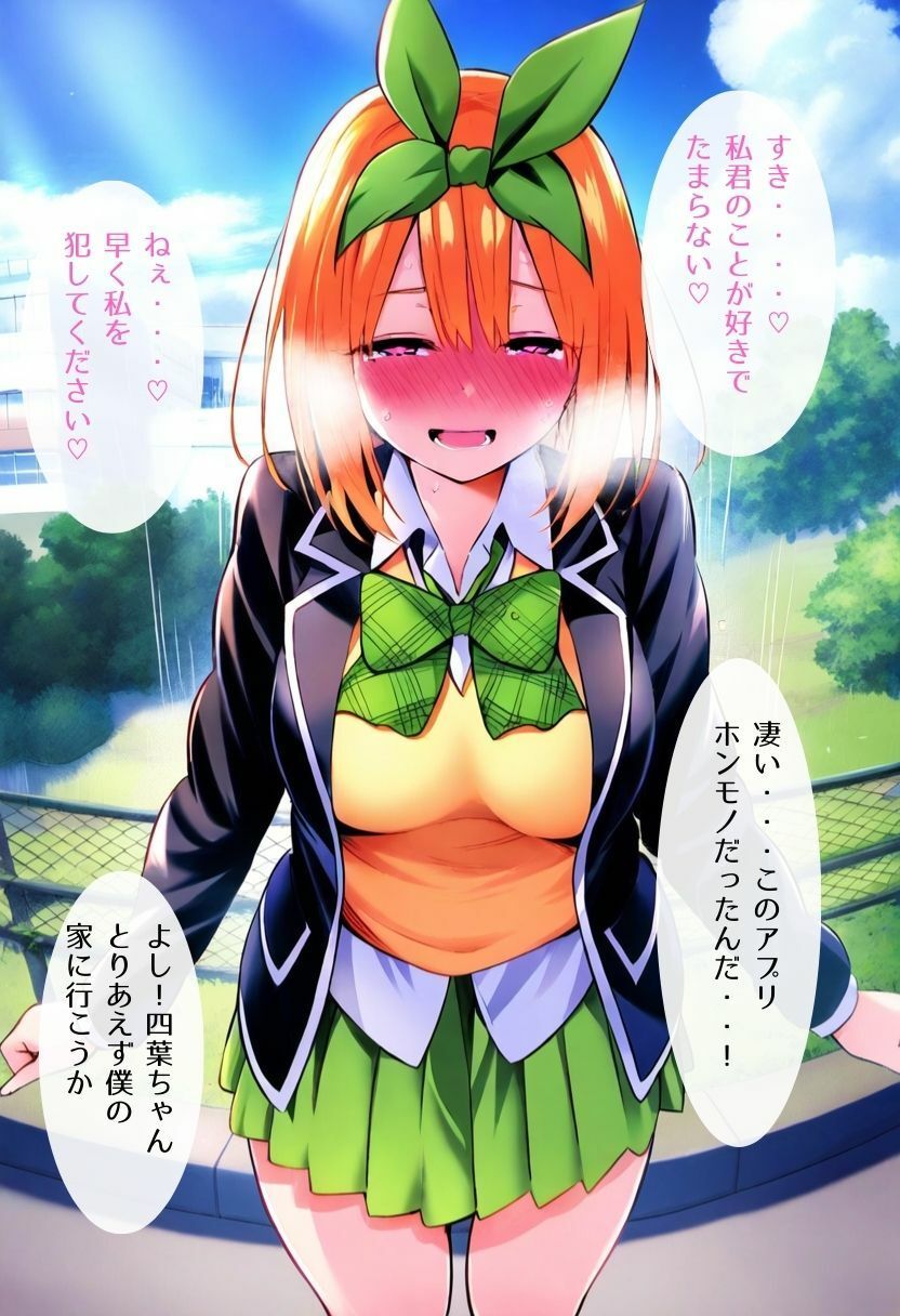 サンプル画像3:催●彼女 中〇四葉編(みくるすたじお) [d_451311]