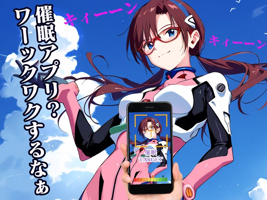 サンプル画像1:催●堕ちヒロイン-第参話:マリ編-(快楽Lab) [d_451358]