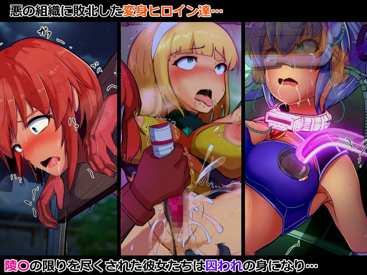 サンプル画像1:敗北ヒロインのその後(アルジマ) [d_451444]