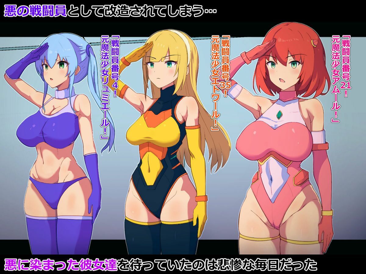 サンプル画像2:敗北ヒロインのその後(アルジマ) [d_451444]