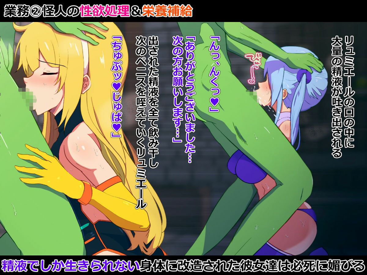 サンプル画像4:敗北ヒロインのその後(アルジマ) [d_451444]